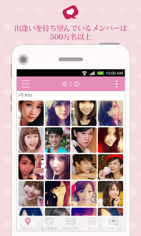 iPair-Meet, Chat, Dating APK Free Social Android App download - Appraw