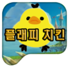 flappy chicken Icon