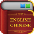 Chinese Dictionary/Translator Icon