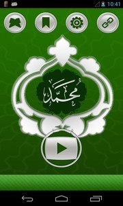 Surah Muhammad (Mohammed)Audio