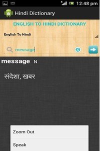World English Hindi Dictionary