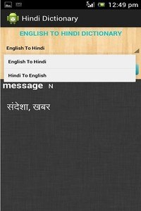 World English Hindi Dictionary