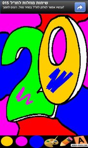 Coloring for Kids - Numbers