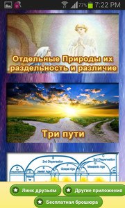 Bible study. Russian