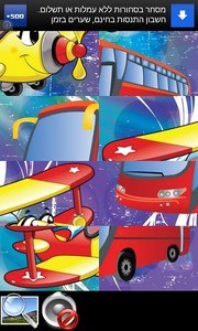 Vehicle Games for kids