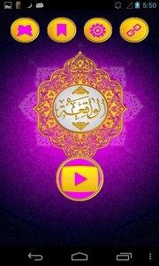 Surah Waqiah Nice Recitation