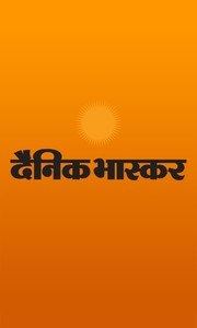 Dainik Bhaskar: Hindi News